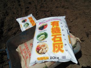 土づくり　有機石灰