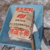 土づくり